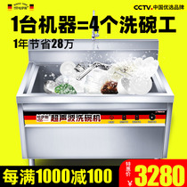 Hassas Ultrasonic Dishwasher Commercial Fully Automatic Size Bowl Machine Washing Shrimp Washing Cafe Canteen Hotel Restaurant