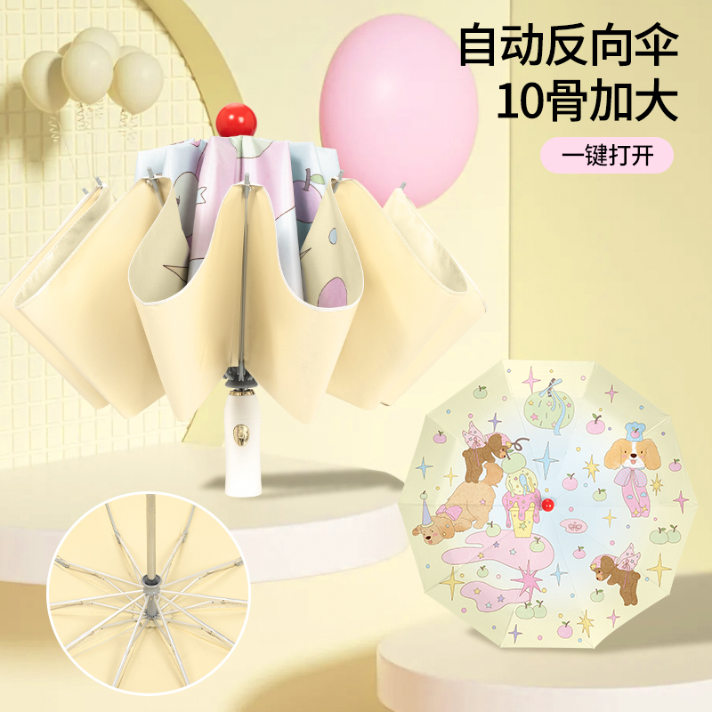 Amber 10-Bone Automatic Reverse Umbrella with Colorful Coating, Sun Protection Umbrella, Enlarged Size, Dual-Use for Sun and Rain, Women's Sunshade Umbrella, Uv Protection