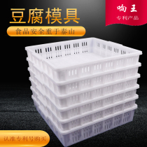 Tofu Mold Tofu Box Tofu Box Home Dessure To Make Tofus Box Commercial Tofu Tool Plastic