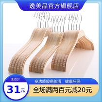 Splint hanger solid wood non-slip clothing for adult household children wooden clothing store simple bamboo and wood clothing store