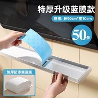 蓝 [Обновление] 50*10 см. Сумки утечки масла для синей пленки