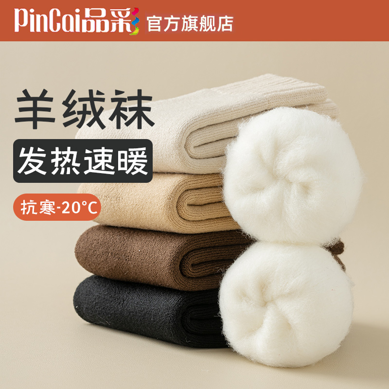 Socks men's autumn winter plus suede thickened spontaneous heat lamb suede warm feet wool socks warm woolen socks-Taobao
