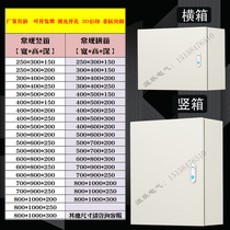 Distribution box open indoor base box Electric Control Box wall-mounted control box electric cabinet factory meter box customization
