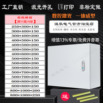 Export-type distribution box thickened base business Box Indoor Open electric control cabinet Wall Wall control box engineering horizontal box custom-made