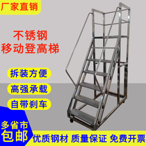 304 stainless steel climbing ladder loading truck cargo engineering tally inspection ladder supermarket warehouse factory mobile platform ladder