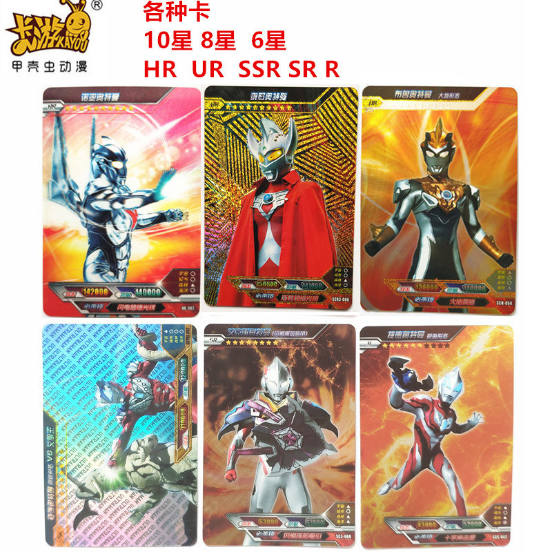 Cosmic hero series Ultraman card gold card full star card SSR flash card ur card ten-star card glory hr card