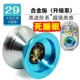 Yo-Yo Saier Ma thuật kim loại chính hãng Rey Gaia Cassius Black YOYO Ball Yo-Yo