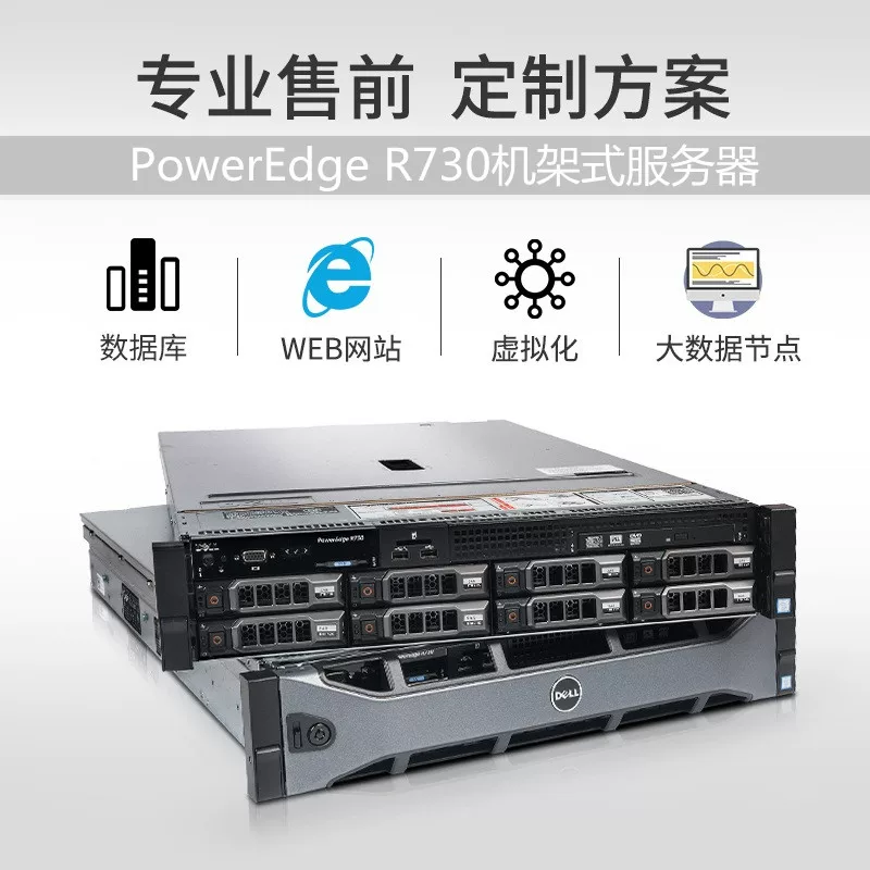 [Сервер Dell R730, процессор Xeon E5 2U, 1 слот E5-2630V4 10 ядер, H330 массив, 16 ГБ, 1×1ТБ 7.2K]