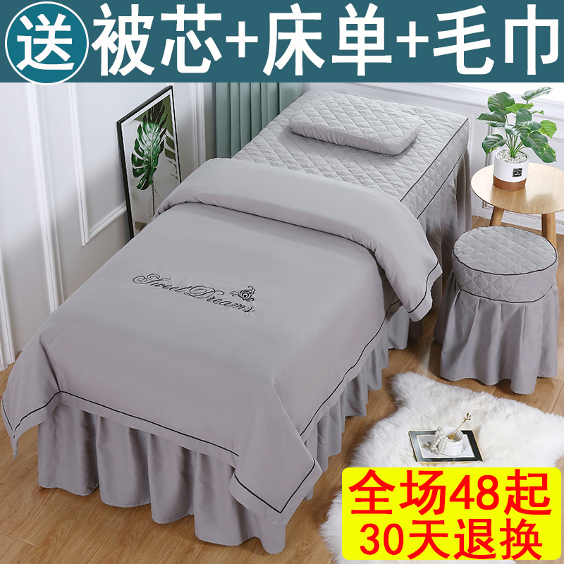 Beauty bed cover four-piece cotton beauty salon special products Simple massage massage physiotherapy shampoo bed cover set custom