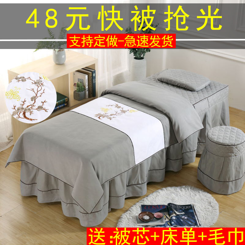 High-grade beauty bed cover four-piece cotton Korean beauty salon beauty body simple bed set European solid color special price custom