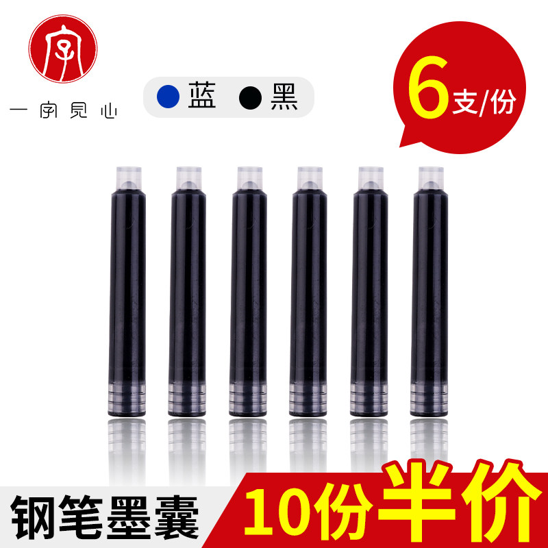 Blue Fading Ink Sack Black Unfading Ink Sack Wholesale Students Replace Pen Ink with fountain pen non-carbon ink