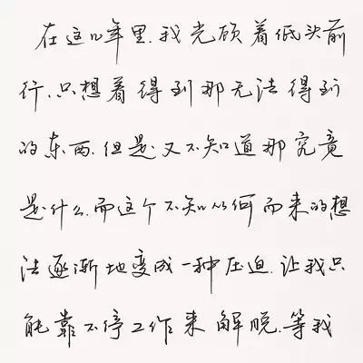 Xingkai practice copybook, running book, quick pen practice, this line of grass girl beautiful hard pen copy copybook female handwritten boy copybook domineering