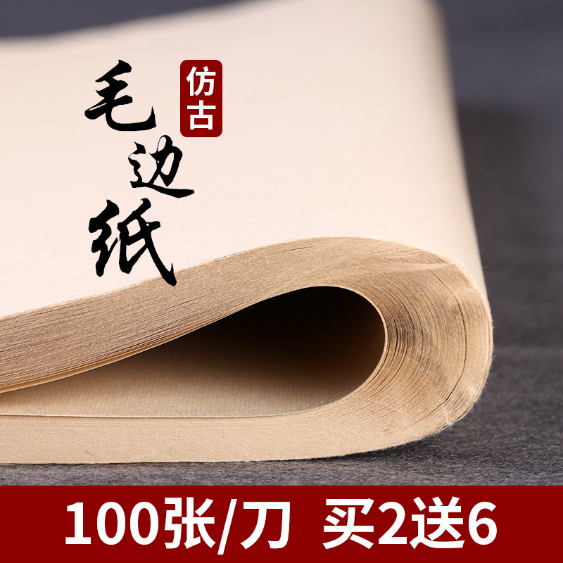No G Wool Side Paper Book Calligraphy Works Paper Beginner adult Mao pen Words paper Imitation ancient hand practice paper Bamboo Pulp Metabook paper thickened 100 sheets of half raw and half cooked