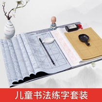 Mao pen word water writing cloth beginners calligraphy suit block book control pen sketch red primary school children thickening speed dry cloth dip in water Mao pen character post Imitation Beige Calligraphy-style calligraphy paper Wenfang Four Treasure