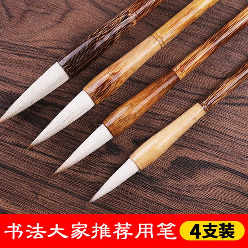 Brush a writing brush made of weasel's hair yang hao jian hao students beginners brush hu bi large and medium-sized xiao kai brush set adult lang hao howl brush