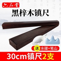 One word in mind town ruler solid wood pair black catalywood town ruler 30cm calligraphy town ruler students beginners small number china wind pressure book press ruler pressed paper town ruler wood clear hamlet town ruler town paper
