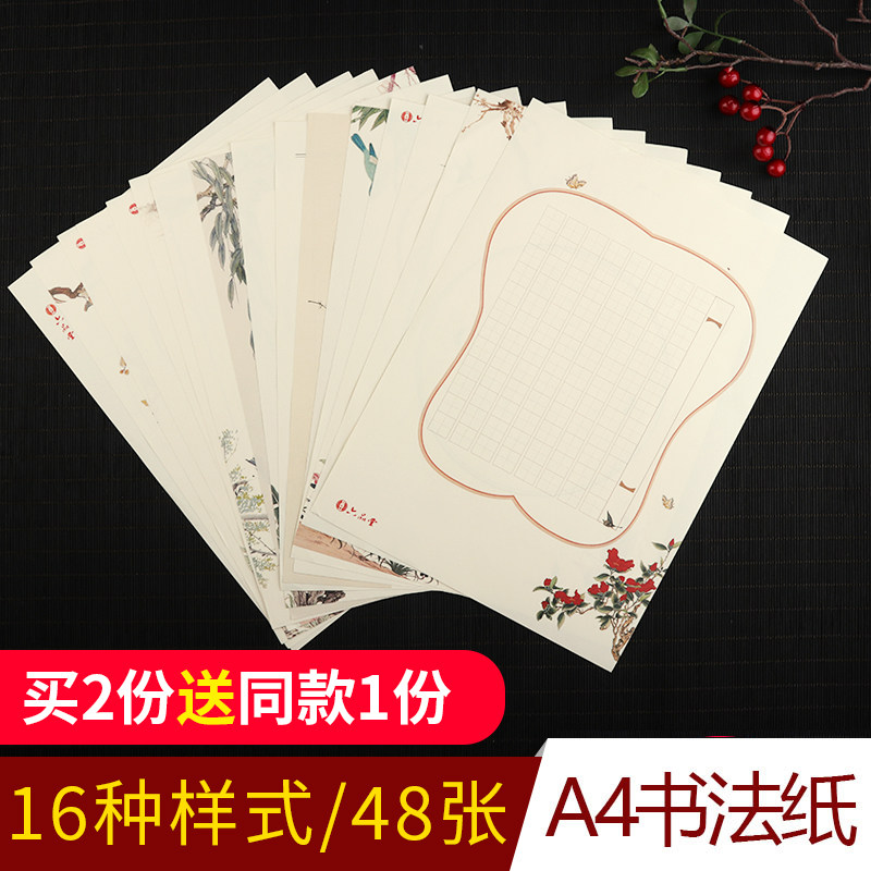 Hard Pens Calligraphy Works Paper Competition Special Pen Paper China Wind Calligraphy Paper Elementary School Students Fields Character Gerig Practice Book