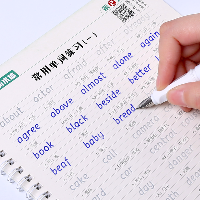 衡水体英文字帖凹槽练字帖2018新版初中生高