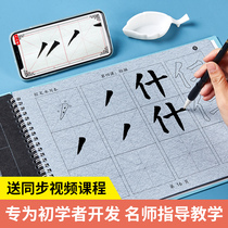 Writing brush control pen training set beginners writing paper imitation Xuan meter character grid water writing cloth calligraphy cloth quick-drying thick regular script copy copy copy of the four treasures practice brush calligraphy practice Primary School students Children
