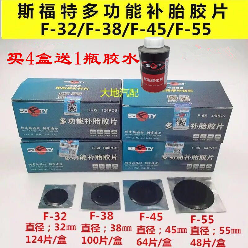 Sford multi-functional tire negative film black car tire vacuum tire inner tube cold fill negative film positive film