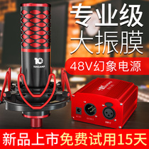 Ten lights P20 network infrared set sound card singing mobile phone special live broadcast equipment Full set of k song microphone anchor suit Fast hand noise reduction artifact Recording studio Desktop computer Android Apple universal