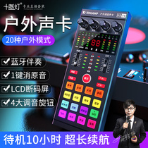 Ten lights Live broadcast equipment Full set of equipment Sound card Mobile phone universal computer wireless microphone fast