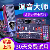 Ten lights G3mini live special sound card set equipment full set of k song condenser microphone Computer anchor shouting wheat general sale with goods Net red artifact Professional shake repair tone out of tune Apple