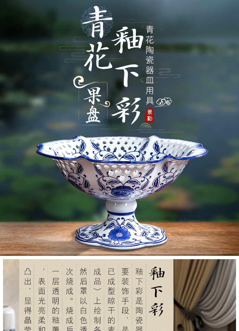 Jingdezhen ceramic glaze color blue and white porcelain under the hollow out fruit bowl creative home fruit basket of food for the plate