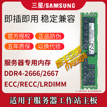 Samsung server memory DDR4 2666 4G 8G 16G 32G 64G original RECC ECC