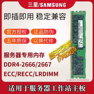 Samsung Server Memory DDR4 2666 4G 8G 16G 32G 64G Original RECC ECC