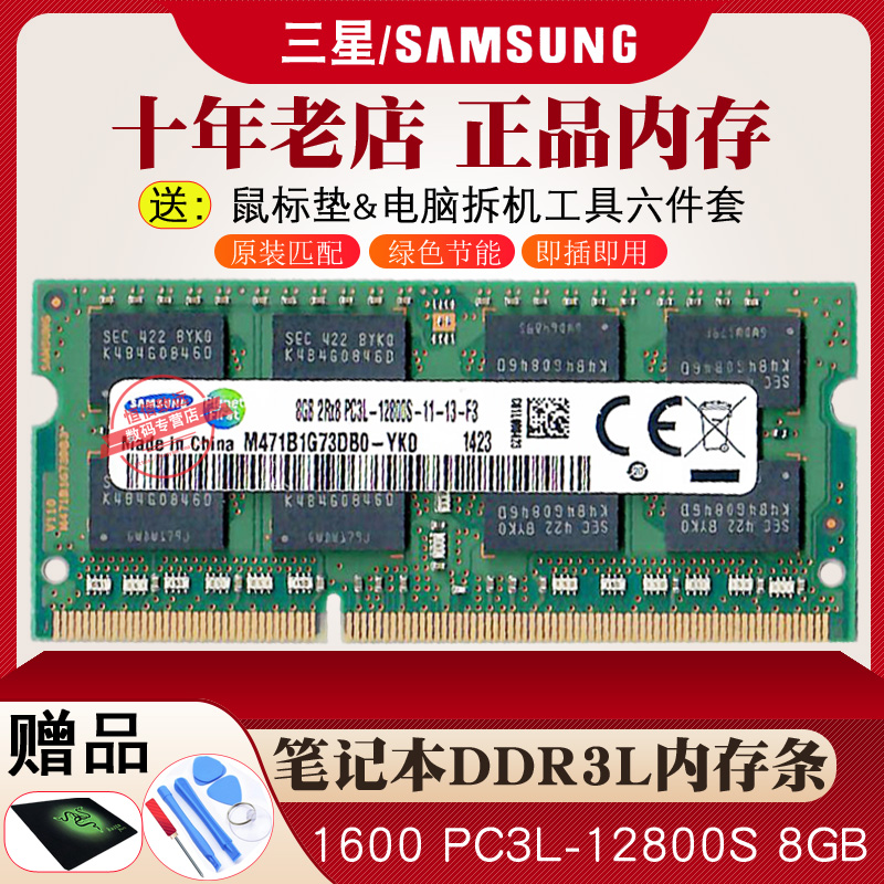 Ddr3l Купить Для Ноутбука