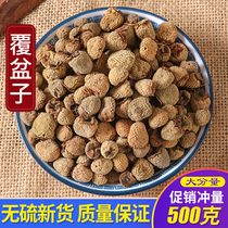 Raspberry Chinese herbal medicine Large Bio Mountain raspberry Tea raspberry Dried Fruit Repot Frugine Dried Medlar can be soaked in wine