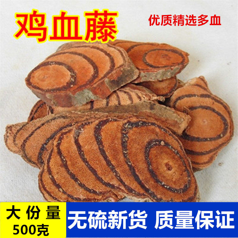 Chinese medicine chicken blood vine wild chicken blood powder selected large blood vine blood and blood - blood canon 500g gram