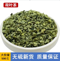 正宗微山湖荷叶茶刮油去脂去湿气干荷叶颗粒散装500g天然泡水花茶