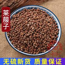 Chinese herbal medicine radish seed 500g Clay radish seed tea powder turnip seed radish seed for another sale of letdown radish seed Laifu seed