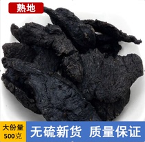 Cooked glutinous rice 500g edible nine steamed nine sunburn Dried Herbs for another sale of Angelica Hemlock Herbaceous Chinese Herbal Medicine