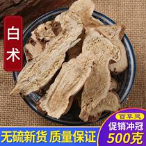 Special-grade Largehead Bighead Leaf without sulphur Largehead Atractylodes Powder mask can be fried or milled in powder 500g Chinese herbal medicine Largehead