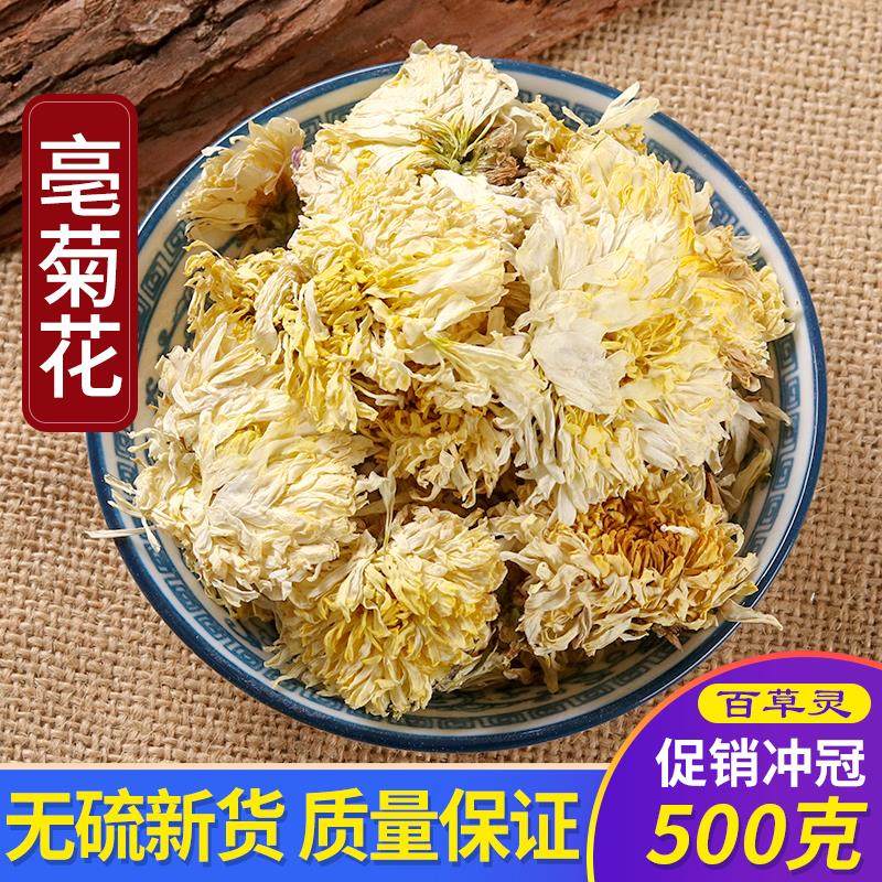 New Chinese medicinal material Chrysanthemum - chrysanthemum - mammal - made medicinal chrysanthemum - 500g