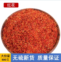 Red Flowers 500g No sulphur New cargo Special Level Xinjiang Agricultural Products Edible Tea Bubble Bathgrass Flowers