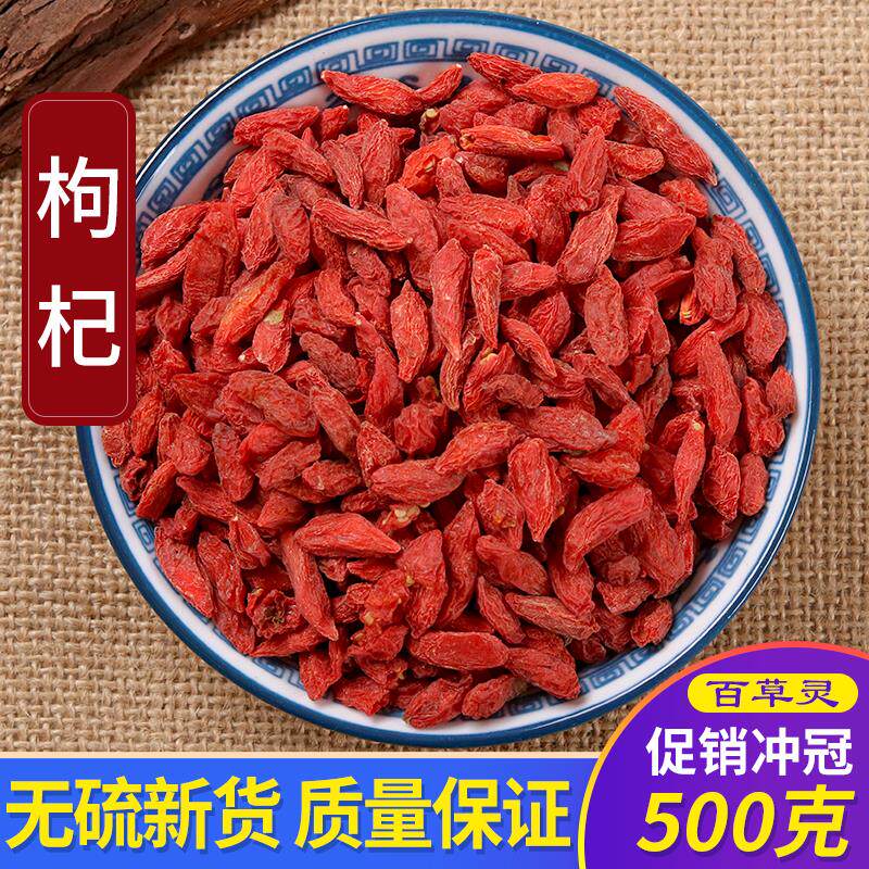 Xinxiang Berry Free Zhengxia Golfberry Special Class Zhongxia Golfberry 500g Red Configuration Berry