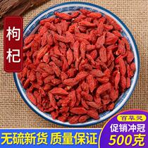 New Cargo Gou Free to wash in Ningxia Medlar Special Grade Chinese Wolfberry Fruit Chinese Wolfberry Authentic Farmhouse Chinese Holly 500g Kred Qi Qi