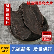 Preparation of polygonum multiflorum tablets 500g Chinese herbal medicine nine steaming and nine preparations of polygonum multiflorum tablets special grade grindable powder of polygonum multiflorum tea foaming tea