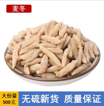 New cargo wild dwarf lilyturf 500g grams of natural selection of sulphur-free dwarf lilyturf can be matched with Chinese herbal medicine