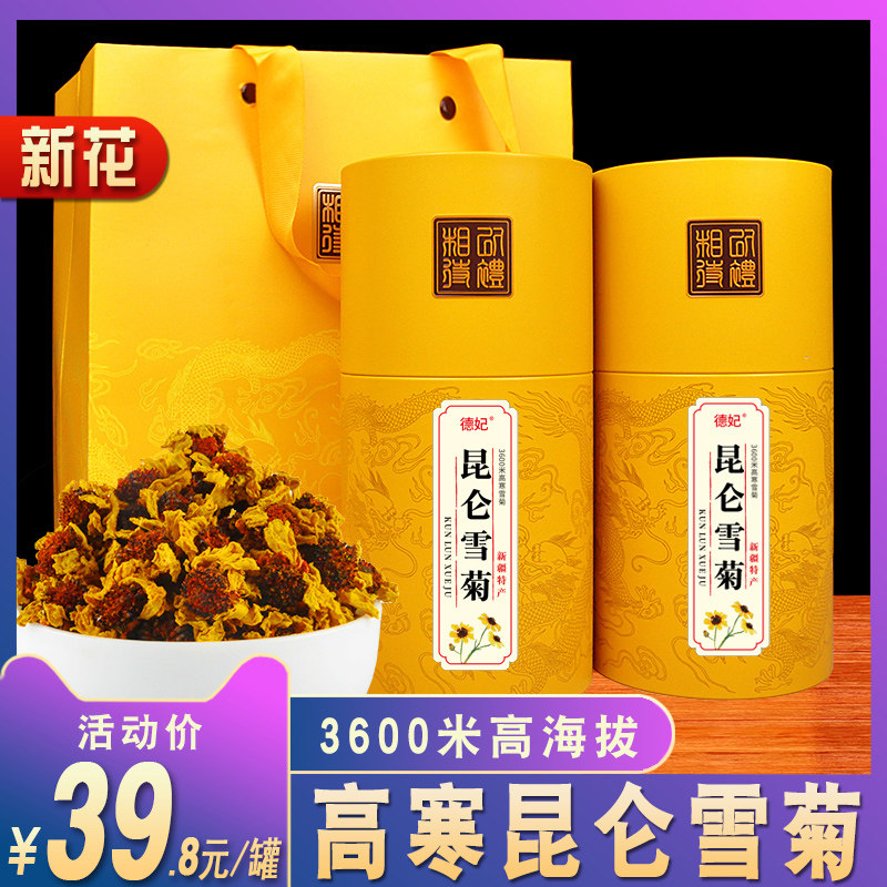Kunlun snow chrysanthemum Xinjiang specialty Kunlun mountain blood chrysanthemum Tianshan fetal chrysanthemum non-wild special Tibetan iceberg scented tea