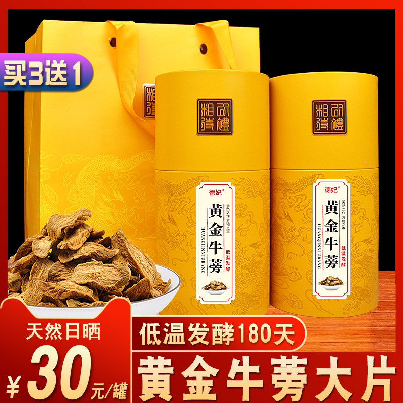 The efficacy of the gold burdock film flagship store beef side tea canned Super pound list non-wild cattle root