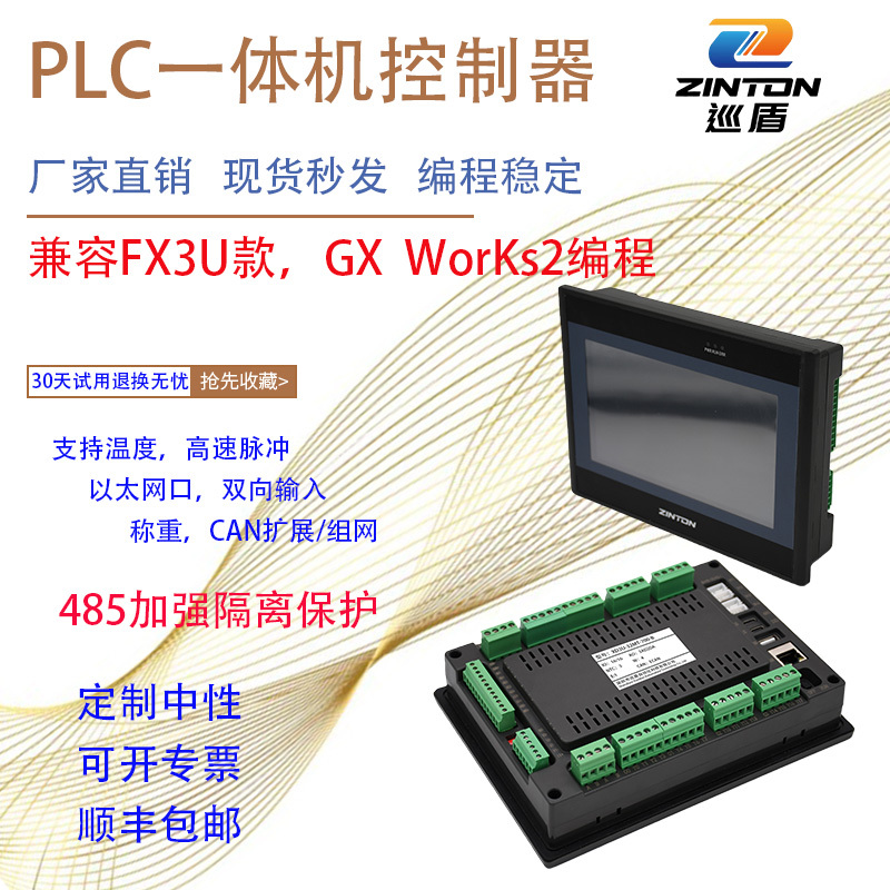 Kunlun Tongtai Xundun Plc All-In-One Machine Fx3U Human-Machine Interface 485 Ethernet Port High-Speed Pulse Weighing Temperature