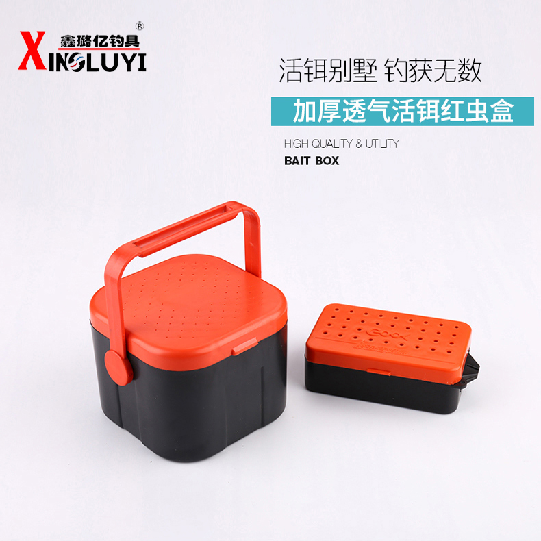 Xinluyi red worm box Fishing earthworm box Multi-function live bait box Red worm ear hanging box Small path sub box storage box