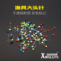 Xinluyi fishing pin small accessories Color fixed needle positioning needle Pearl pin Main line fishing supplies