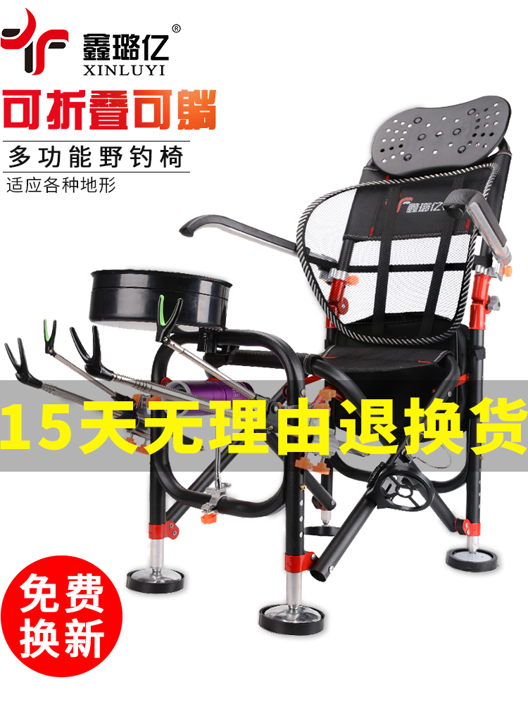 Xinluyi multi-function portable fishing chair All-terrain reclining fishing chair Table fishing chair Folding fishing seat stool