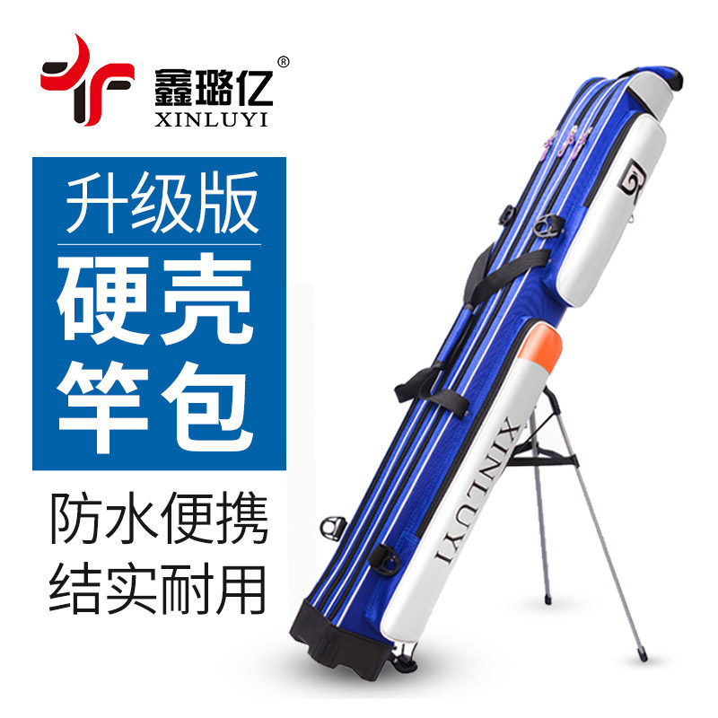 Xinluyi fishing tackle bag fishing bag cool fishing rod bag 1.25 meters two-layer three-layer hard shell fishing tackle rod bag